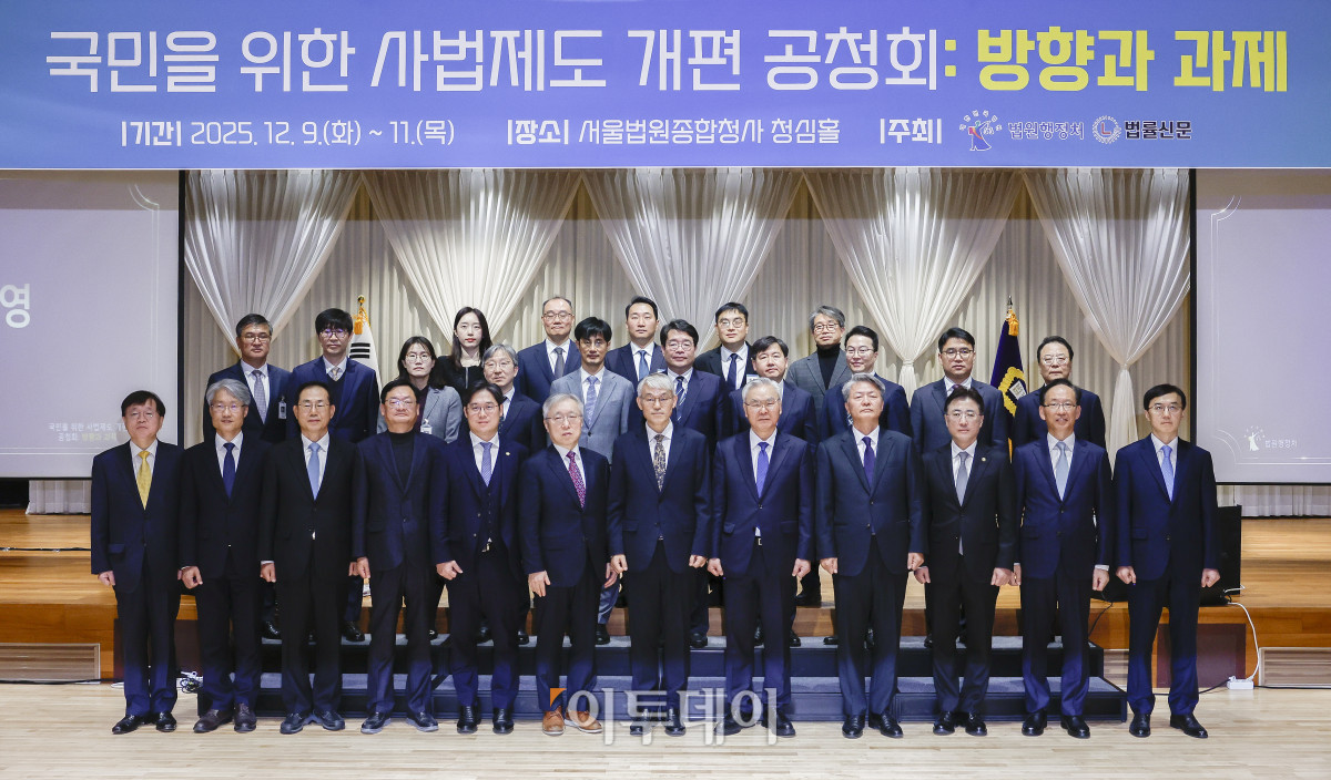 ▲천대엽(앞줄 오른쪽 여섯 번째) 법원행정처장과 이진수(앞줄 오른쪽 세 번째) 법무부 차관 등 참석자들이 9일 서울 서초구 서울법원종합청사에서 열린 국민을 위한 사법제도 개편 공청회:방향과 과제에서 기념촬영을 하고 있다. 조현호 기자 hyunho@