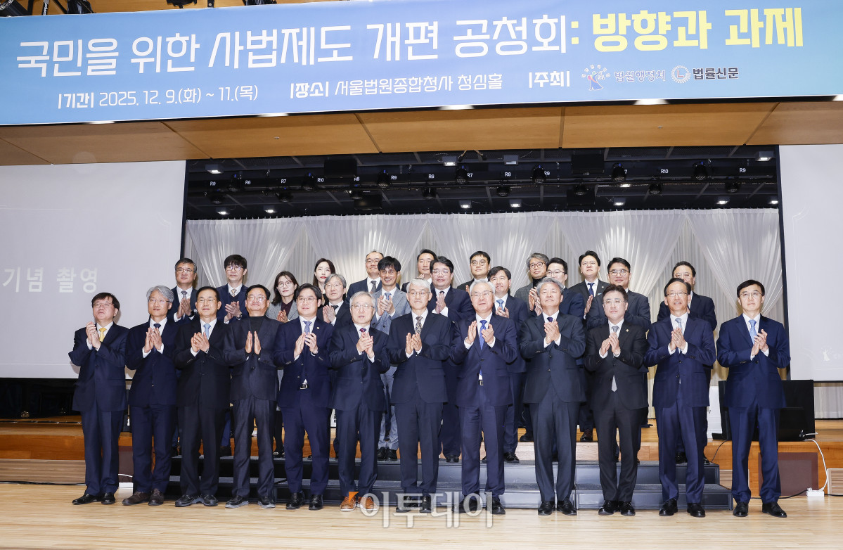 ▲천대엽(앞줄 오른쪽 여섯 번째) 법원행정처장과 이진수(앞줄 오른쪽 세 번째) 법무부 차관 등 참석자들이 9일 서울 서초구 서울법원종합청사에서 열린 국민을 위한 사법제도 개편 공청회:방향과 과제에서 기념촬영을 하고 있다. 조현호 기자 hyunho@