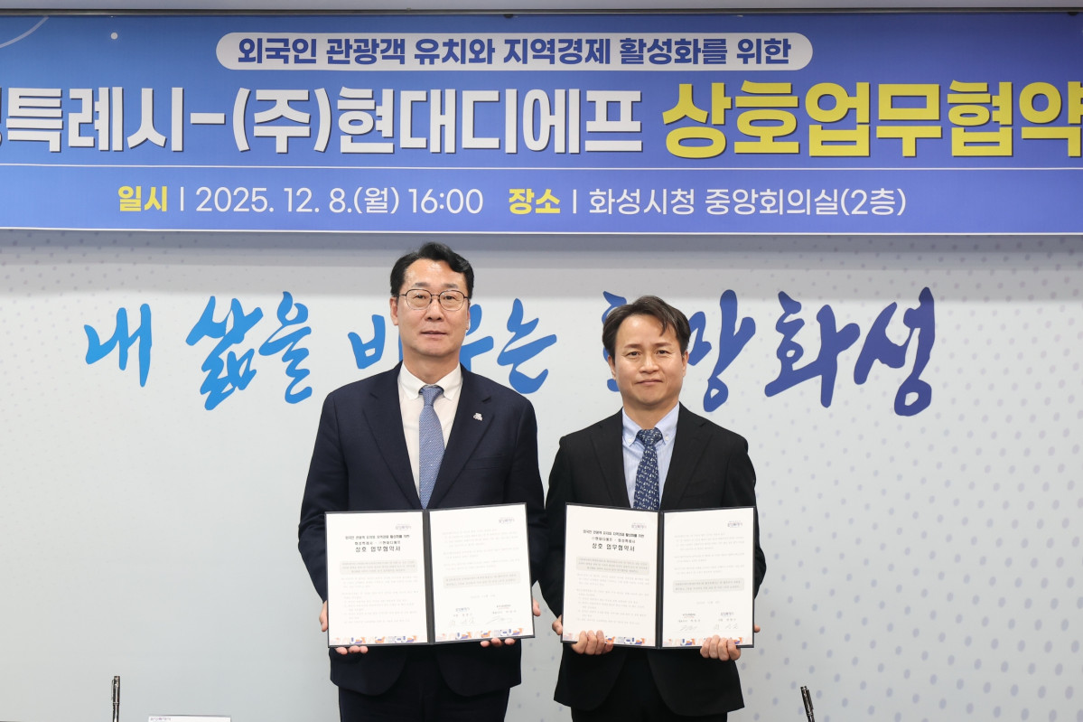 ▲8일 화성시청 중앙회의실에서 진행된 협약식에서 박장서 현대디에프 대표이사(사진 오른쪽)과 정명근 화성특례시장(사진 왼쪽)이 ‘외국인 관광객 유치 및 지역경제 활성화’를 위한 업무협약(MOU)을 체결한 후 기념사진을 찍고 있다. (사진제공=현대면세점)