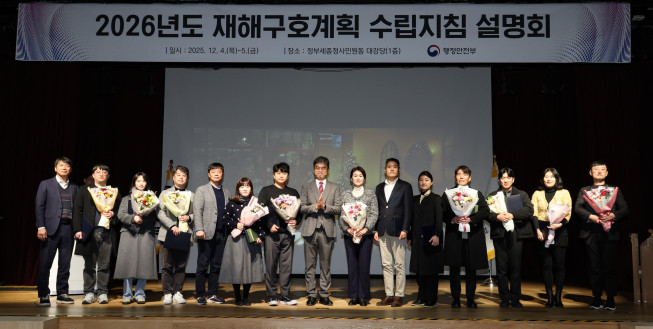 ▲4일 정부세종청사 민원동 대강당에서 열린 ‘2026년도 재해구호계획 수립지침 설명회’에서 동아오츠카가 2025년 재해구호 유공 분야 행정안전부 장관 표창을 받았다. (사진제공=동아오츠카)