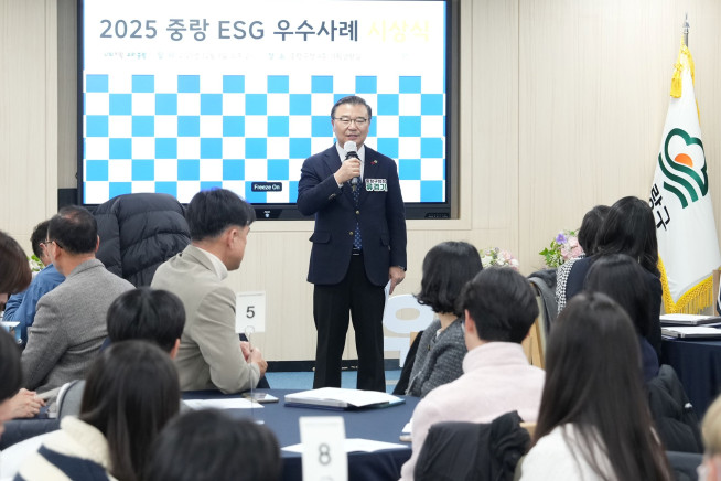 ▲8일 구청 기획상황실에서 ‘2025 중랑 ESG 우수사례 성과공유회’ 모습. (사진제공=중랑구)