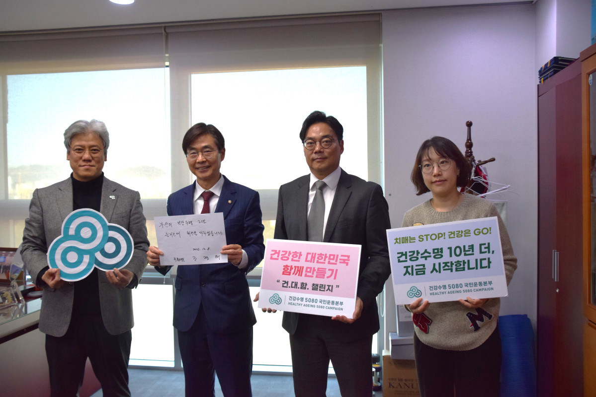 ▲조경태 의원이 ‘건강한 대한민국 함께 만들기’ 챌린지 지지 의사를 밝히며 기념촬영을 하는 모습.(건강수명 5080 국민운동본부)