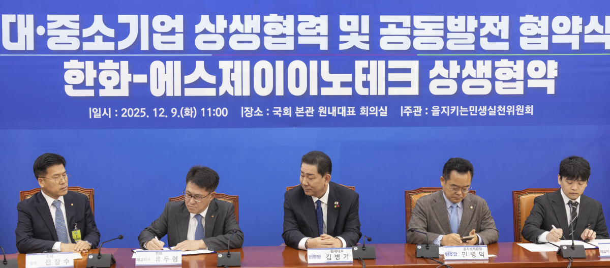 ▲9일 국회에서 더불어민주당 을지로위원회가 주관한 대ㆍ중소기업 상생협력 및 공동발전 협약식에서 한화 류두형 대표이사(왼쪽 두 번째)와 정성호 에스제이이노테크 대표이사(왼쪽 다섯 번째)가 김병기 원내대표(왼쪽 세 번째)가 지켜보는 가운데 상생 협약서에 서명하고 있다. (연합뉴스)