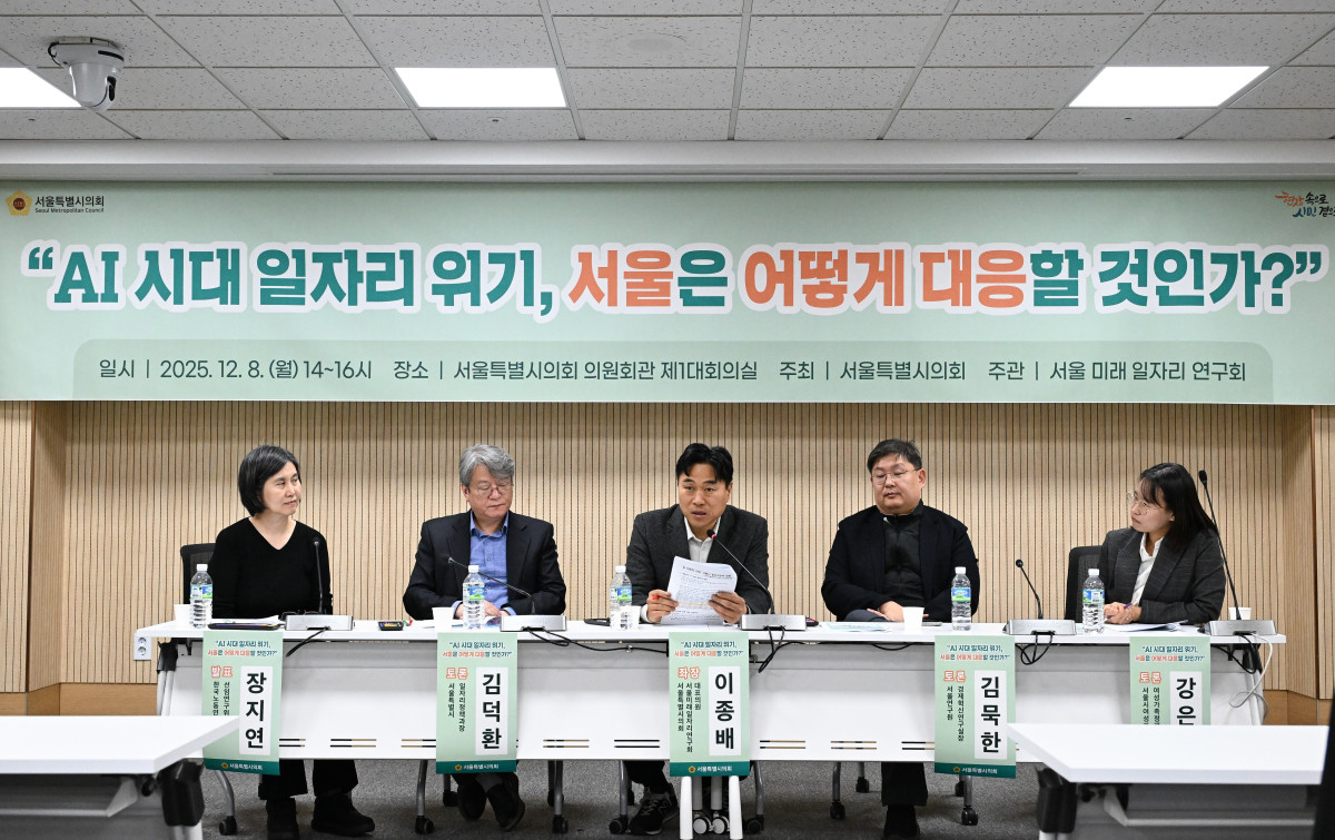 ▲서울시의회 의원연구단체 '서울 미래 일자리 연구회'가 이달 8일 서울시의회에서 토론회를 진행하고 있다. (서울시의회)