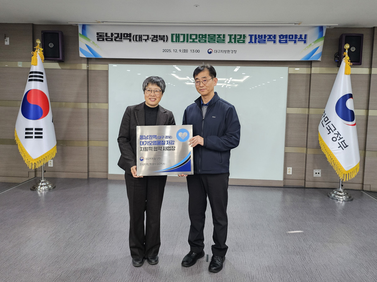 ▲9일 동남권역 대기오염물질 자발적 협약식에서 조은희 대구지방환경청장(왼쪽)과 고형락 한국지역난방공사 고형락지사장(오른쪽)이 기념사진을 찍고 있다. (사진제공=한국지역난방공사)