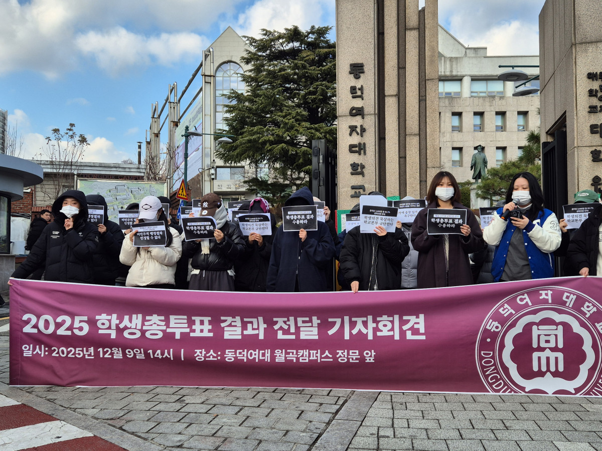 ▲동덕여대 총학생회 ‘민주동덕 제58대 중앙운영위워회’가 9일 동덕여대 월곡캠퍼스 정문 앞에서 기자회견을 열고 남녀공학 전환에 반대하는 학생 총투표 결과를 받아들일 것을 학교 측에 요구하고 있다.   (강문정 기자 kangmj@)