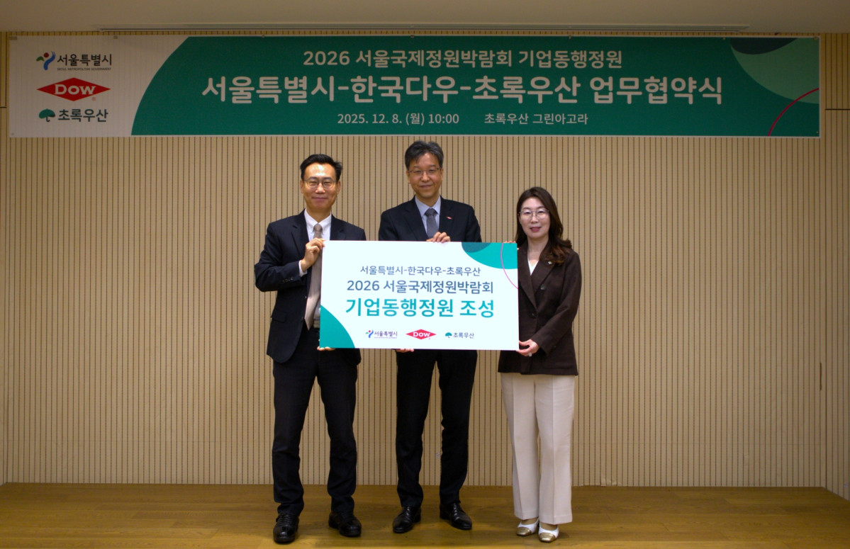 ▲한국다우, 서울시, 초록우산이 지난 8일 서울 중구에 위치한 초록우산 그린아고라에서 2026 서울국제정원박람회 기업동행정원 조성을 위한 업무협약을 체결했다. (좌측부터) 이수연 서울시 정원도시국장, 이창현 한국다우 대표이사 사장, 신정원 초록우산 사회공헌협력본부장이 협약서 체결 후 기념 촬영을 하고 있다. (사진제공=한국다우)