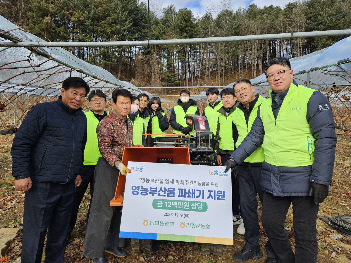 ▲농협중앙회 관계자들이 9일 경기 가평군 포도 농가를 찾아 파쇄기 전달식을 열고 기념 촬영을 하고 있다. (사진제공=농협중앙회)
