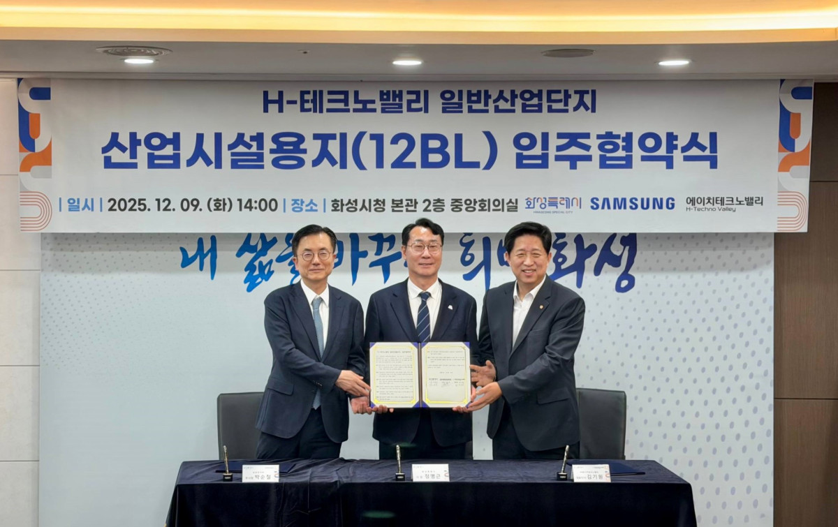 ▲H-테크노밸리 입주협약식에서 (왼쪽부터) 박순철 삼성전자 부사장(CFO), 정명근 화성특례시장, 김기원 에이치테크노밸리 대표가 기념사진을 촬영하고 있다. (사진= 한화솔루션)