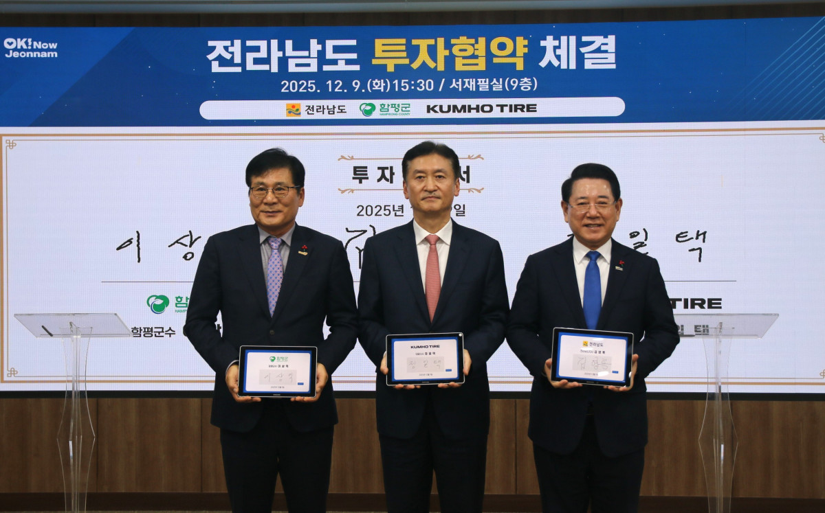 ▲금호타이어 함평신공장 투자 협약식에서 (사진 왼쪽부터) 이상익 함평군수, 정일택 금호타이어 대표이사, 김영록 전남도지사가 기념사진을 찍고 있다. (사진=금호타이어)