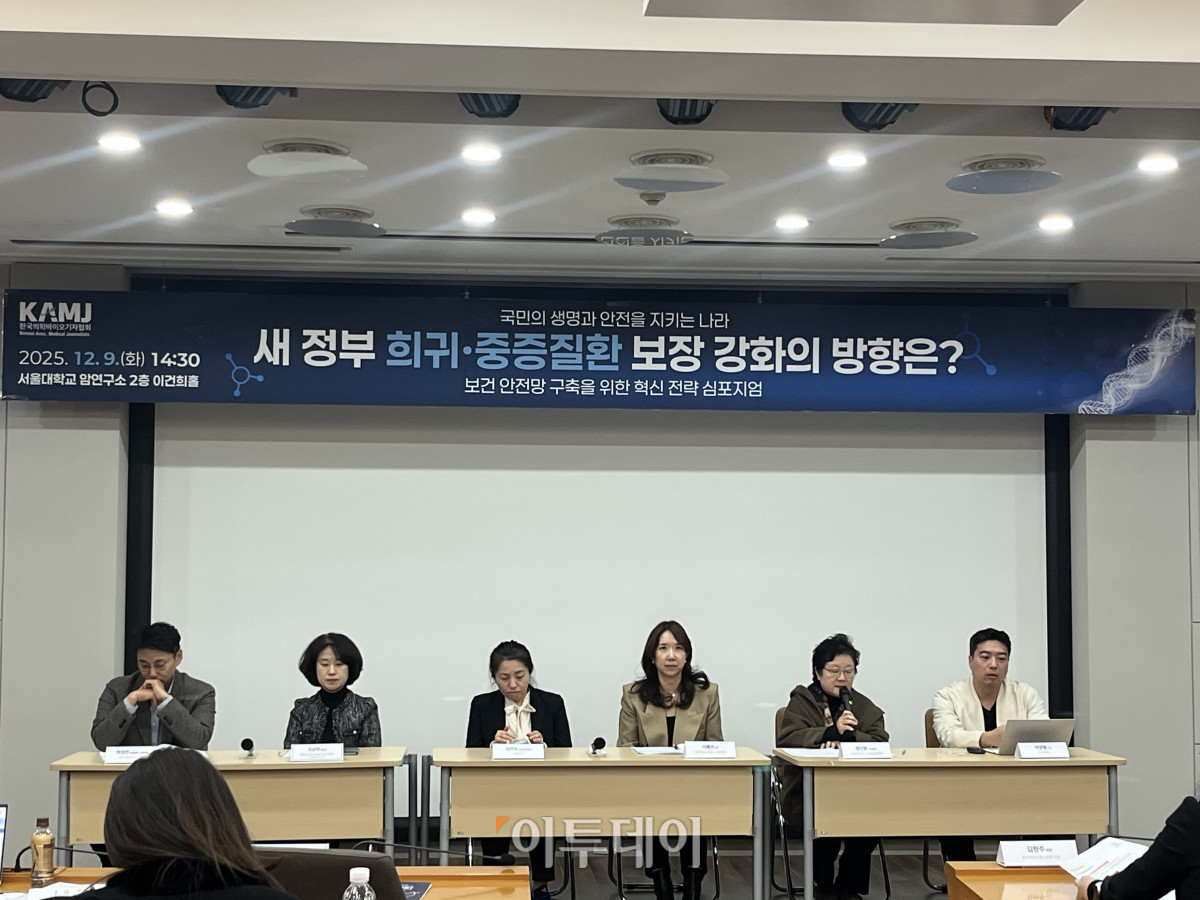 ▲9일 서울대학교 암연구소에서 열린 ‘새 정부 희귀·중증질환 보장 강화의 방향은?’ 심포지엄에서 참석자들이 발언하고 있다. (박진희 수습기자 @jinhee12)