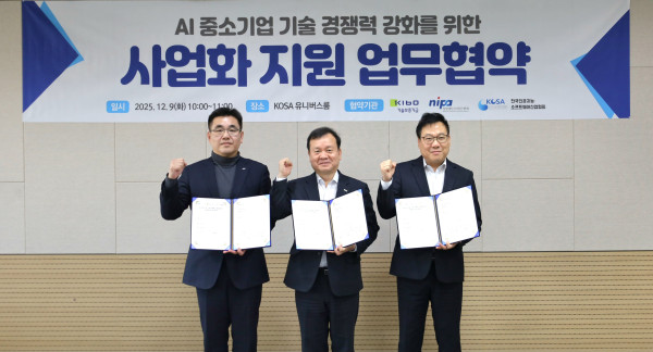 ▲기술보증기금은 정보통신산업진흥원(NIPA), 한국인공지능·소프트웨어산업협회(KOSA)와 9일 서울 KOSA 본사에서 'AI 중소기업 기술 경쟁력 강화를 위한 사업화 지원 업무협약'을 체결했다. (사진제공=기술보증기금 )
