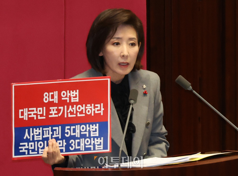 ▲나경원 국민의힘 의원이 9일 서울 여의도 국회 본회의에서 '가맹사업거래의 공정화에 관한 법률 일부개정법률안'에 대한 무제한 토론(필리버스터)을 하고 있다. 고이란 기자 photoeran@