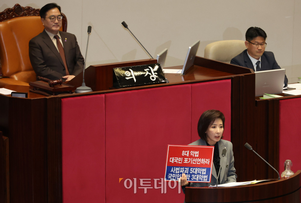 ▲나경원 국민의힘 의원이 9일 서울 여의도 국회 본회의에서 '가맹사업거래의 공정화에 관한 법률 일부개정법률안'에 대한 무제한 토론(필리버스터)을 하고 있다. 고이란 기자 photoeran@