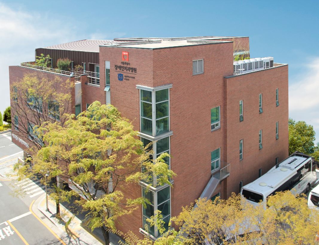 ▲서울특별시 장애인치과병원 전경 (장애인치과병원 )