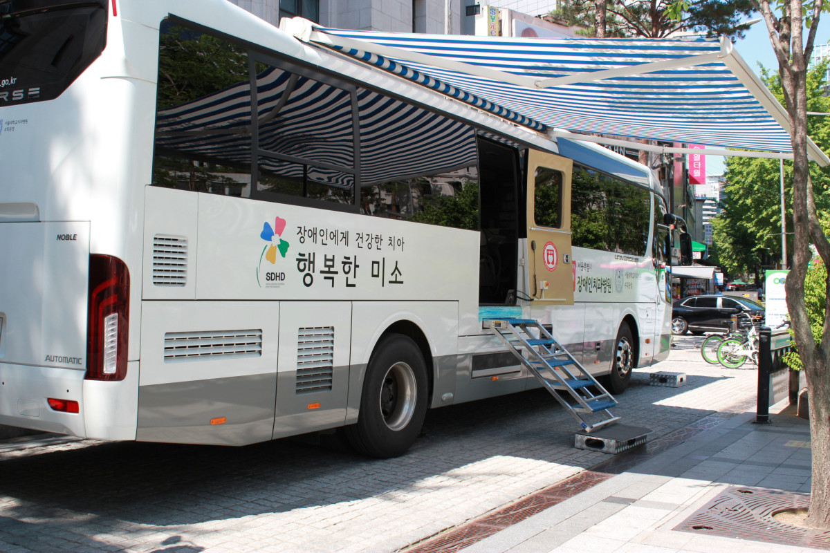 (장애인치과병원 )