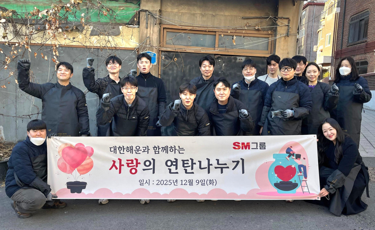 ▲대한해운 임직원들이 지난 9일 서울 마포구 연남로 일대에서 이웃사랑 연탄 나누기 봉사활동을 마치며 기념촬영을 하고 있다. 임직원들은 인근 주민들에게 직접 연탄을 전하며 연말연시 온정을 나눴다. (사진=SM그룹)