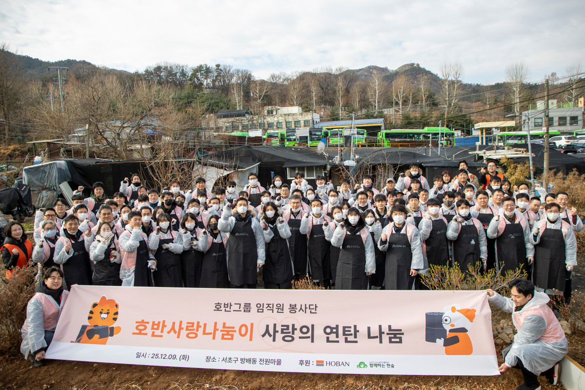 ▲호반그룹이 지난 9일 서울 서초구 방배동 전원마을에서 ‘사랑의 연탄 나눔’ 봉사활동을 진행했다. 앞줄 왼쪽 아홉번째부터 김대헌 호반그룹 기획총괄사장, 김민형 호반그룹 커뮤니케이션실 상무, 문갑 호반건설 경영부문대표 등 호반그룹 임직원들이 봉사활동을 마친 후 기념촬영을 하고 있다. (호반그룹)