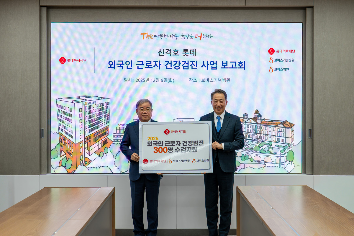 ▲조한봉 롯데복지재단 이사장(오른쪽)과 김천주 롯데의료재단 이사장(왼쪽)이 9일 기념사진을 촬영하고 있다. (사진제공=롯데복지재단)