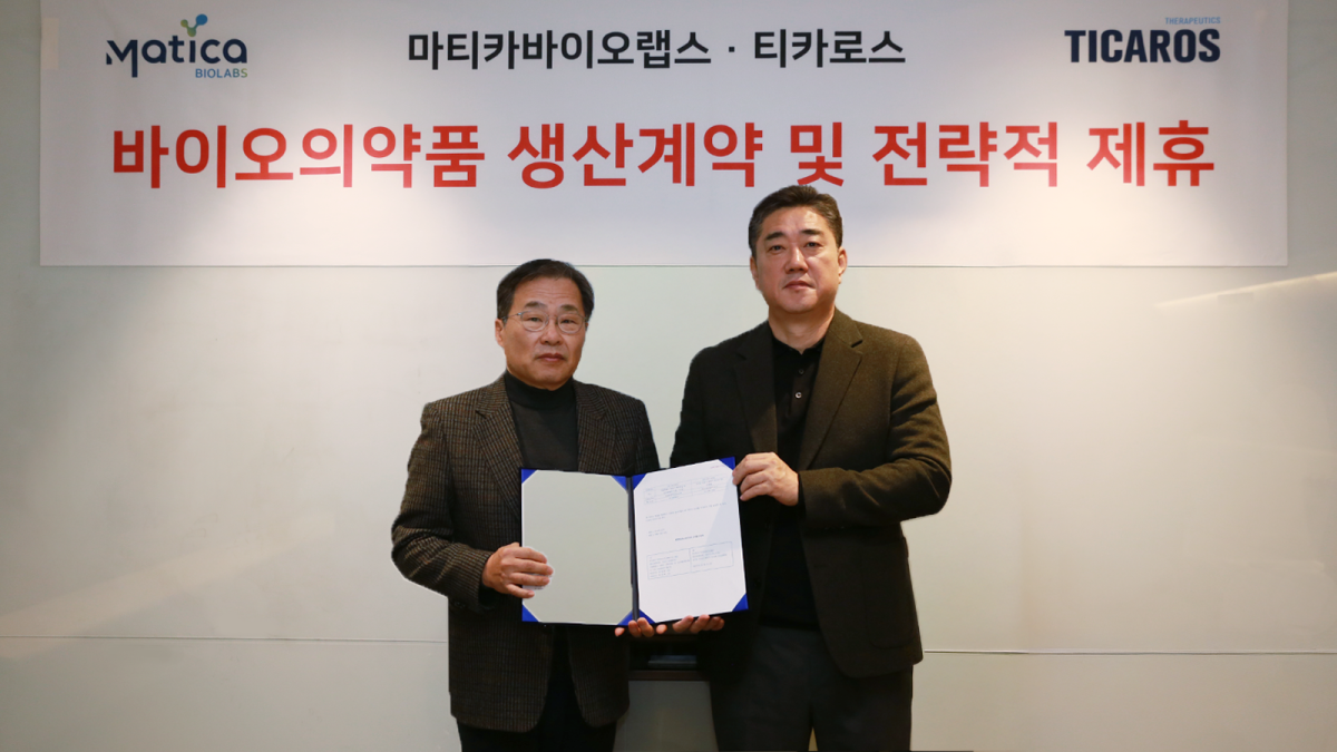 마티카바이오랩스, 티카로스와 CAR-T "CDMO 계약"