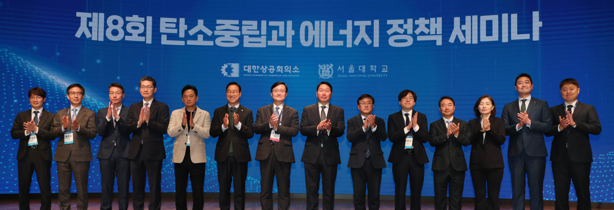 ▲10일 최태원 대한상의 회장(왼쪽 여덟번째)과 김성환 기후에너지환경부 장관(왼쪽 아홉번째), 위성곤 국회 기후위기특별위원회 위원장(왼쪽 여섯번째), 유홍림 서울대학교 총장(왼쪽 일곱번째)이 주요참석자들과 기념촬영을 하고 있다. (사진제공-대한상공회의소)