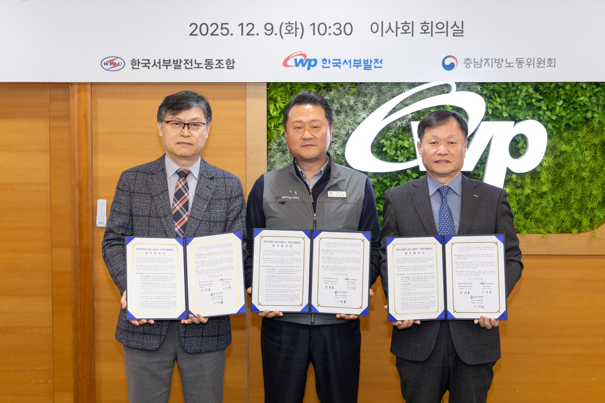 ▲한국서부발전은 9일 충남 태안 본사에서 서부발전 노동조합과 충남지방노동위원 간 ‘공정노사 설루션 및 직장인 고충 설루션’ 업무협약(MOU)을 체결했다. 사진은 (오른쪽부터)이정복 서부발전 사장, 조인호 서부발전노동조합위원장, 이성룡 충남지방노동위원회장이 서명 후 기념촬영 하는 모습. (사진제공=한국서부발전)