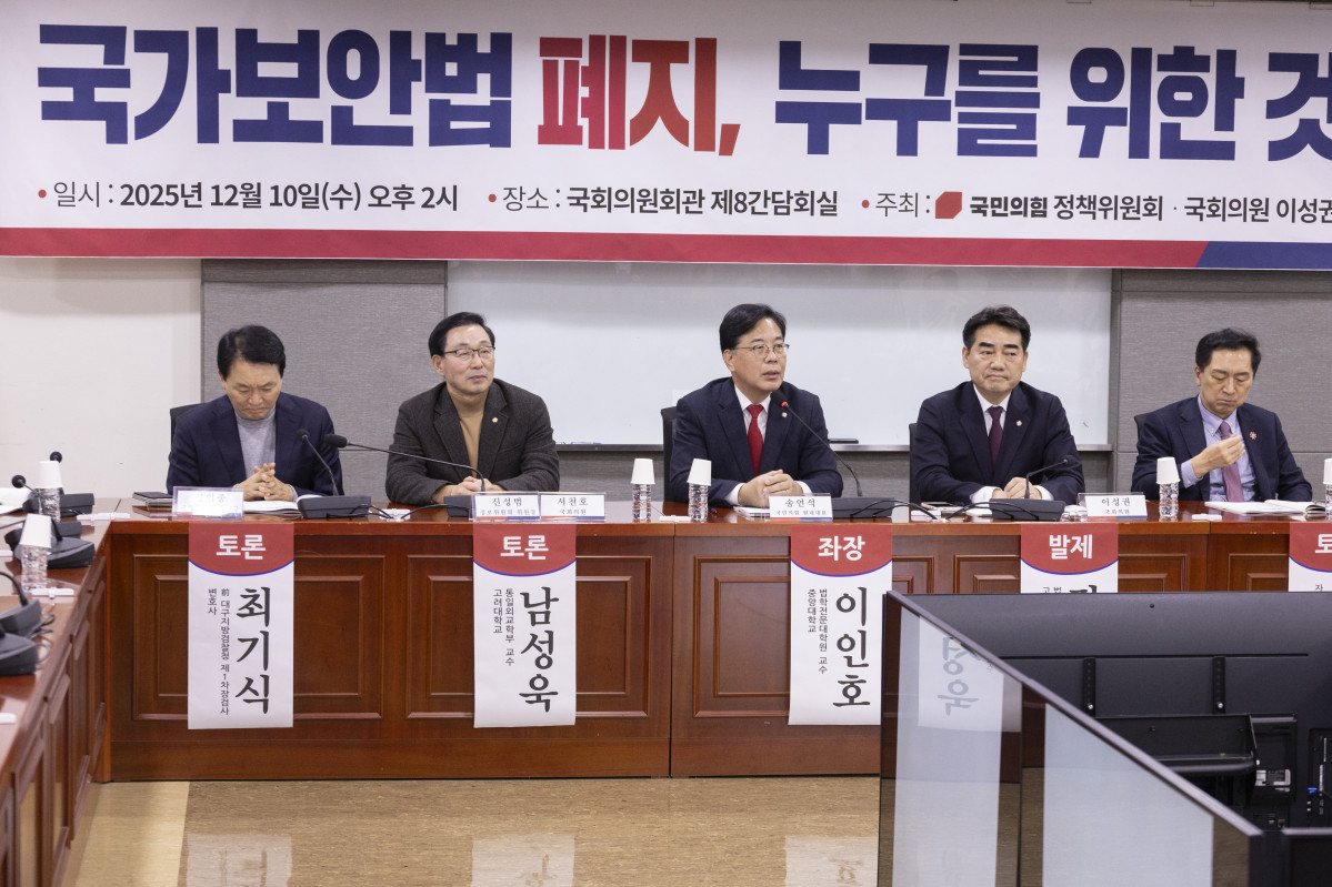 ▲국민의힘 송언석 원내대표(왼쪽 세 번째)가 10일 국회 의원회관에서 열린 '국가보안법 폐지, 누구를 위한 것인가' 간담회에 참석해 축사하고 있다. 2025.12.10  (연합뉴스)