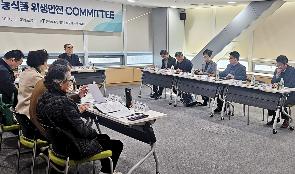 ▲한국농수산식품유통공사가 9일 서울 양재동 aT센터에서 개최한 '농식품 위생·안전 커미티 자문회의' 참석자들이 회의를 하고 있다. (사진제공=한국농수산식품유통공사)