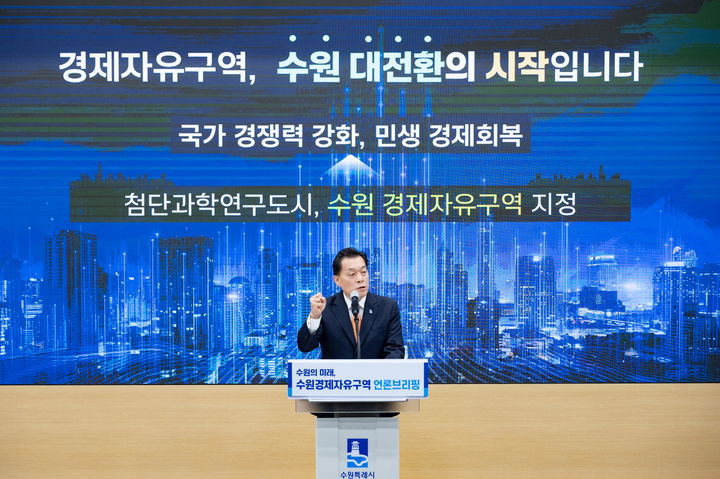 ▲이재준 수원시장 (수원특례시)