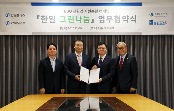 (사진제공=한일시멘트 )