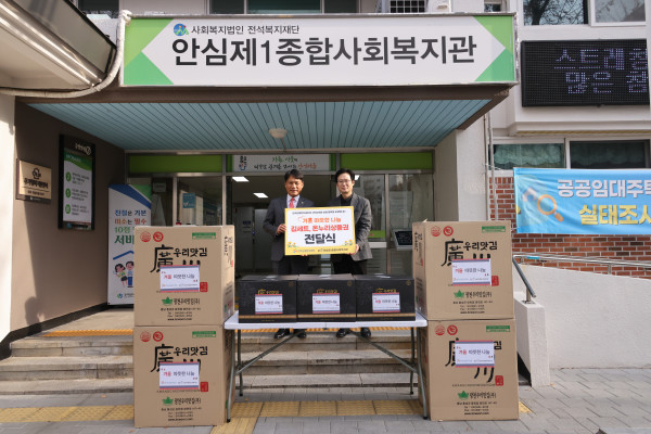 ▲한국산업단지공단은 연말을 맞아 10일 대구 동구 안심제1종합사회복지관에서 지역 내 취약계층을 위한 나눔 활동을 실시했다. (사진제공=한국산업단지공단)
