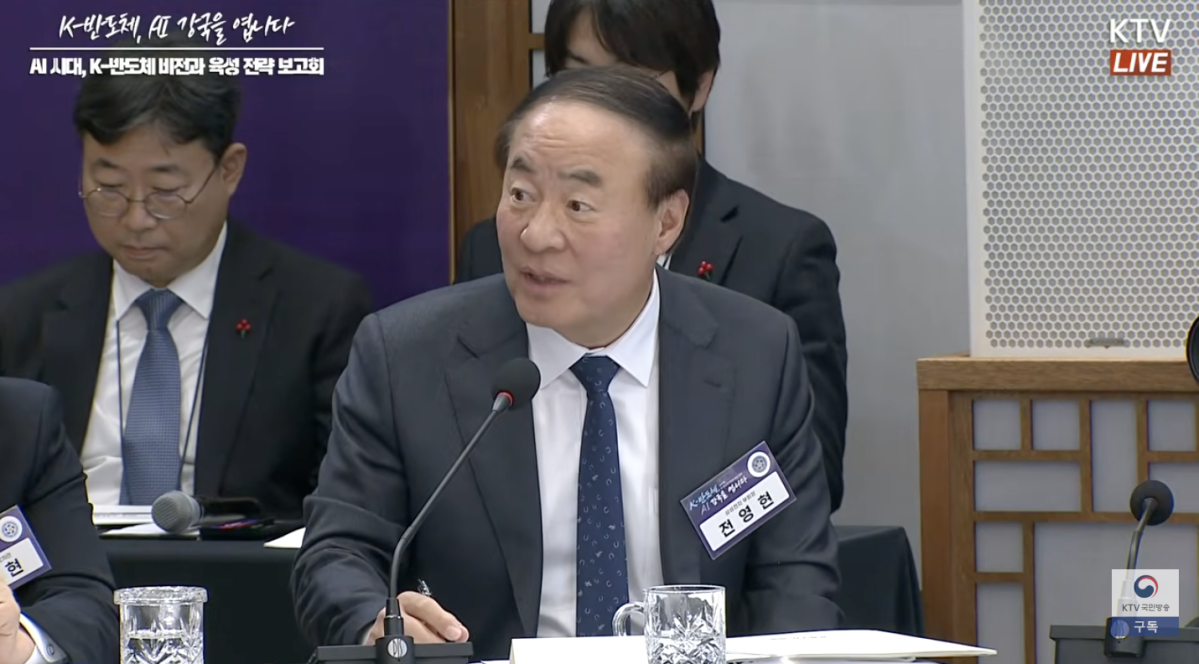 ▲10일 서울 용산 대통령실에서 ‘AI 시대 반도체 산업 육성 전략 보고회’가 열렸다. 발언 중인 전영현 삼성전자 부회장 (사진-KTV 국민방송 유튜브 캡처)