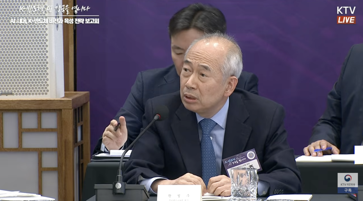 ▲10일 서울 용산 대통령실에서 ‘AI 시대 반도체 산업 육성 전략 보고회’가 열렸다. 발언 중인 황철주 주성엔지니어링 회장 (사진-KTV 국민방송 유튜브 캡처)