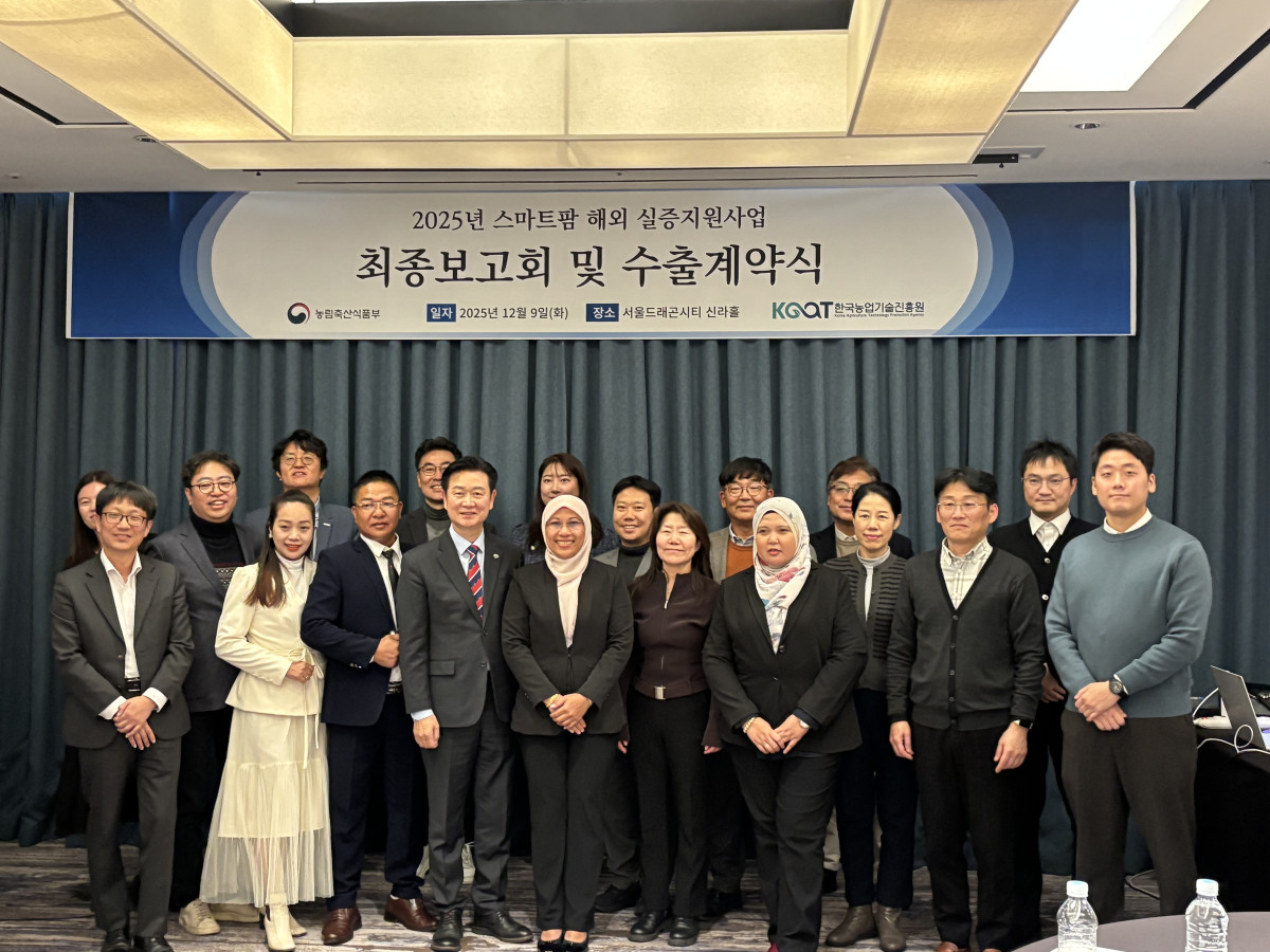 ▲한국농업기술진흥원이 9일 서울 용산에서 개최한 ‘2025년 스마트팜 해외실증 지원사업 최종보고회’ 참석자들이 기념 촬영을 하고 있다. (사진제공=한국농업기술진흥원)
