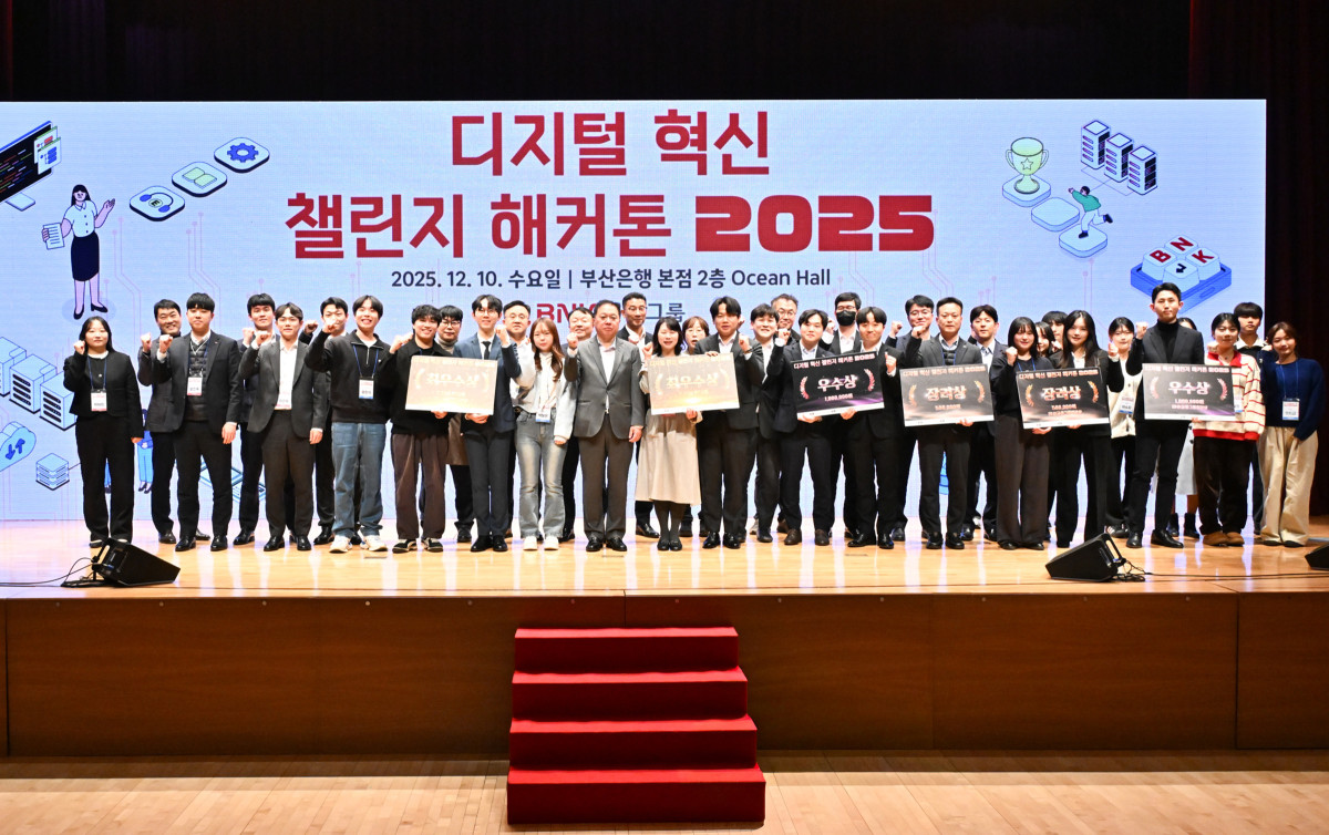 ▲BNK금융그룹(회장 빈대인)은 미래의 고객인 디지털 네이티브 세대의 인사이트 확보와 임직원 및 MZ세대의 혁신적인 아이디어 발굴을 위해 '디지털 혁신 챌린지 해커톤 2025'를 개최했다고 10일(수) 밝혔다. (사진제공=BNK금융지주 )