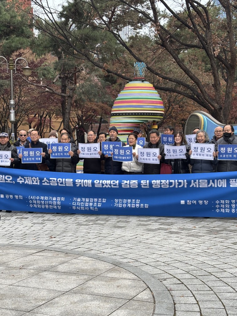 ( 한국수제화총연합회 제공)