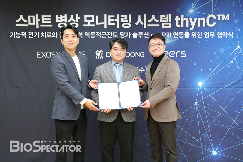 대웅제약, 씨어스-엑소시스템즈와 '스마트병동' MOU