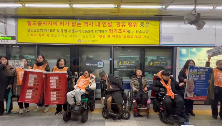 (출처=전국장애인차별 철폐연대 X 화면 갈무리)