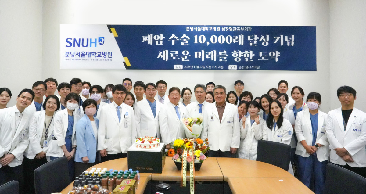 ▲분당서울대병원 집행진 및 폐암센터 의료진들이 폐암 누적 수술 1만례 행사 후 기념 촬영을 하고 있다. (분당서울대병원)