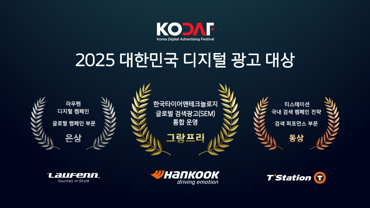 (출처=한국타이어)