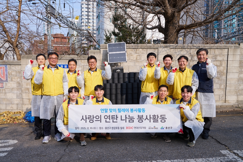 ▲HDC현대산업개발은 10일 서울 용산구의 독거노인 가구를 찾아 연탄 배달 봉사활동을 실시했다. (사진제공=HDC현대산업개발)