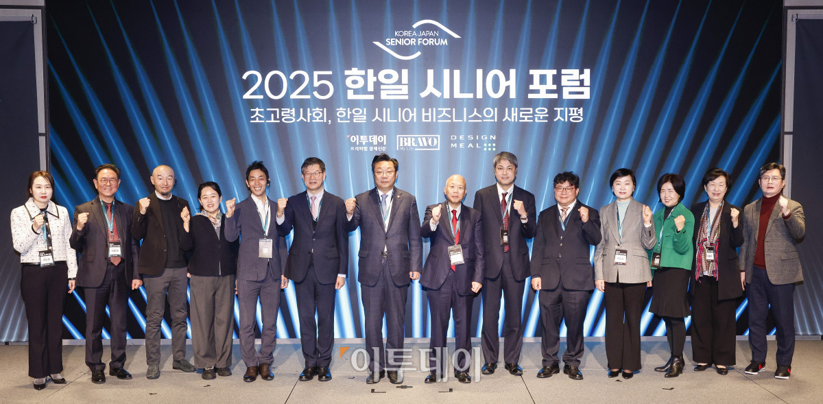 ▲이종재(왼쪽 두 번째) 이투데이그룹 부회장, 주형환(왼쪽 일곱 번째) 저출산고령사회위원회 부위원장, 한일시니어포럼 조직위원장인 이기일(왼쪽 여섯 번째) 전 보건복지부 차관을 비롯한 참석자들이 11일 서울 강남구 웨스틴 서울 파르나스 아틀라스홀에서 열린 2025 한일 시니어 포럼에서 기념촬영을 하고 있다. 이투데이가 주최하고 이투데이피앤씨와 브라보마이라이프가 주관하는 한일 시니어포럼은 시니어 이코노미를 핵심 주제로, 양국의 정책적 과제와 산업적 해법을 심도 있게 논의하는 국제 교류의 장으로서 시니어 비즈니스가 미래 성장을 견인하는 주체임을 강조하며, 생태계 활성화를 위한 정책·비즈니스·기술·문화 전반에서 필요한 혁신과 전환점을 모색한다. 조현호 기자 hyunho@
