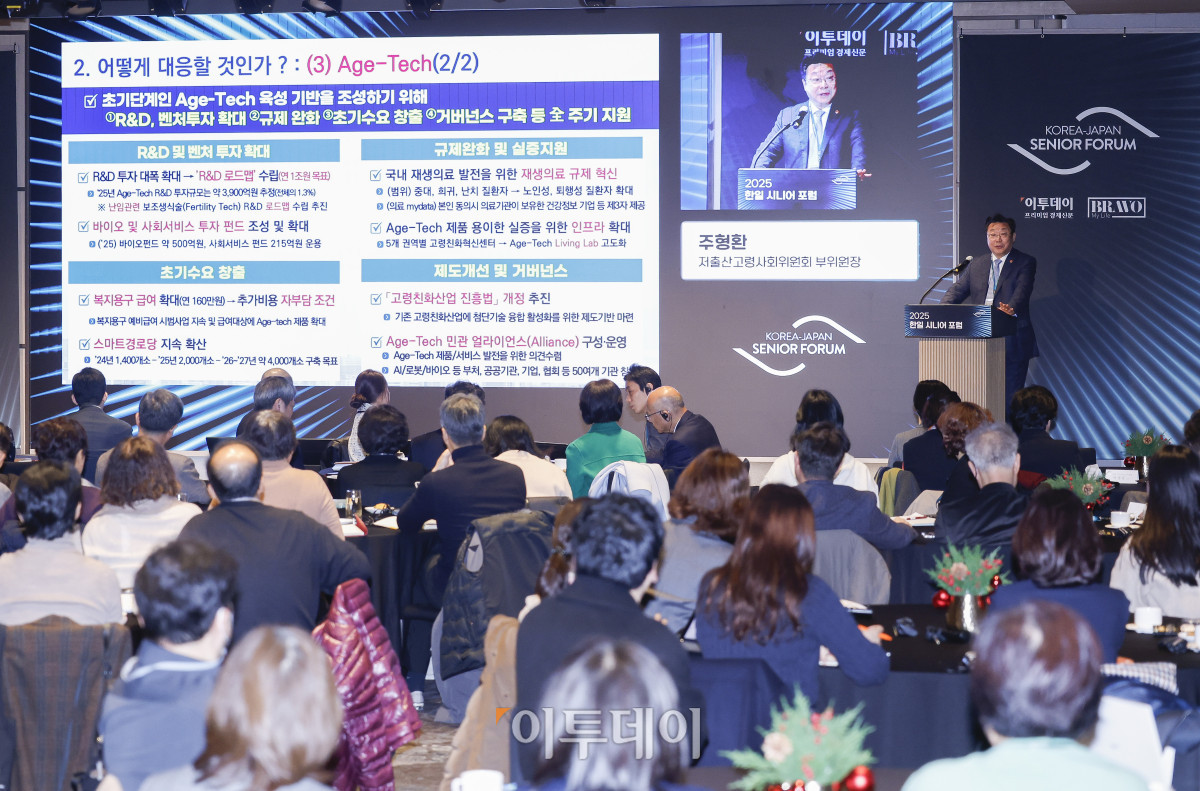 ▲주형환 저출산고령사회위원회 부위원자이 11일 서울 강남구 웨스틴 서울 파르나스 아틀라스홀에서 열린 2025 한일 시니어 포럼에서 인구변화 및 초고령사회 대응을 위한 한일 협력과 기회를 주제로 기조강연을 하고 있다. 이투데이가 주최하고 이투데이피앤씨와 브라보마이라이프가 주관하는 한일 시니어포럼은 시니어 이코노미를 핵심 주제로, 양국의 정책적 과제와 산업적 해법을 심도 있게 논의하는 국제 교류의 장으로서 시니어 비즈니스가 미래 성장을 견인하는 주체임을 강조하며, 생태계 활성화를 위한 정책·비즈니스·기술·문화 전반에서 필요한 혁신과 전환점을 모색한다. 조현호 기자 hyunho@