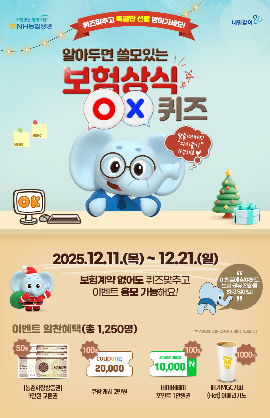 (제공 NH농협생명)