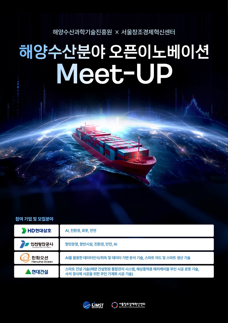 (서울창조경제혁신센터 제공)