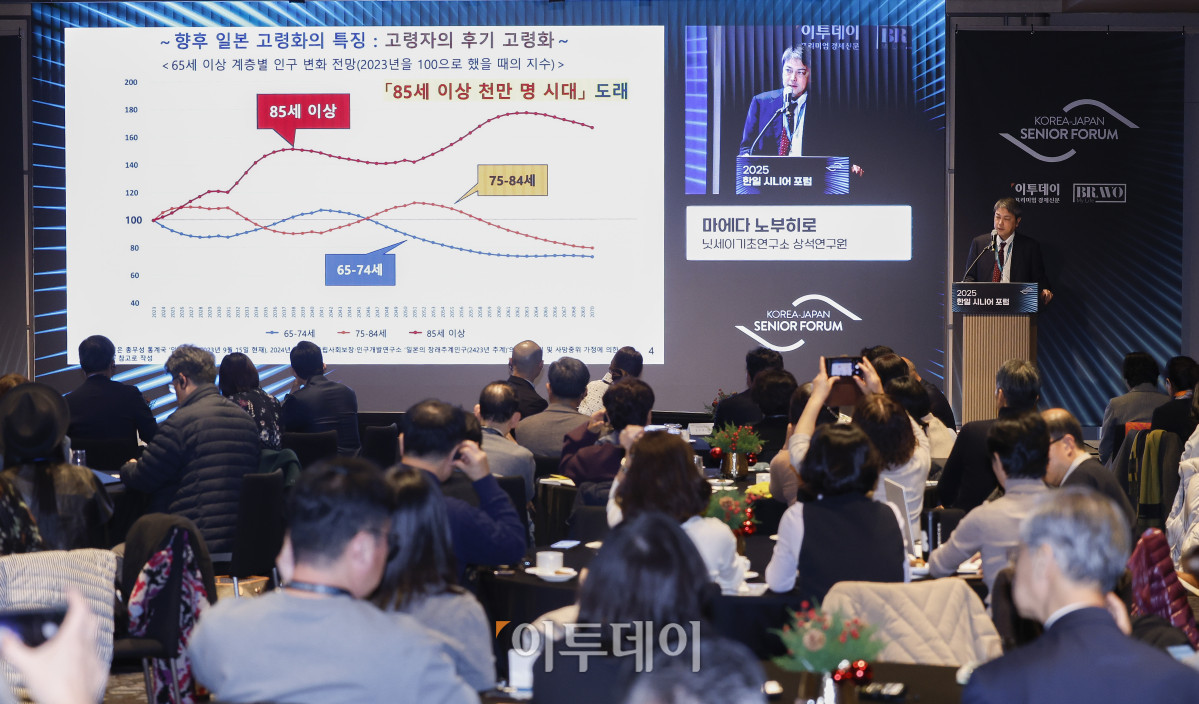 ▲마에다 노부히로 닛세이기초연구소 상석연구원이 11일 서울 강남구 웨스틴 서울 파르나스 아틀라스홀에서 열린 2025 한일 시니어 포럼에서 초고령사회의 과제를 해결하려는 지속가능한 비즈니스와 혁신을 주제로 특별강연을 하고 있다. 이투데이가 주최하고 이투데이피앤씨와 브라보마이라이프가 주관하는 한일 시니어포럼은 시니어 이코노미를 핵심 주제로, 양국의 정책적 과제와 산업적 해법을 심도 있게 논의하는 국제 교류의 장으로서 시니어 비즈니스가 미래 성장을 견인하는 주체임을 강조하며, 생태계 활성화를 위한 정책·비즈니스·기술·문화 전반에서 필요한 혁신과 전환점을 모색한다. 조현호 기자 hyunho@