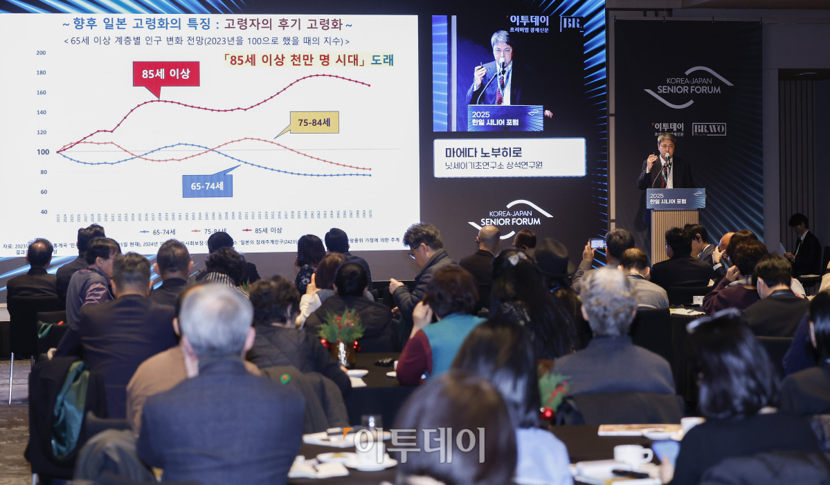 ▲마에다 노부히로 닛세이기초연구소 상석연구원이 11일 서울 강남구 웨스틴 서울 파르나스 아틀라스홀에서 열린 2025 한일 시니어 포럼에서 초고령사회의 과제를 해결하려는 지속가능한 비즈니스와 혁신을 주제로 특별강연을 하고 있다. 이투데이가 주최하고 이투데이피앤씨와 브라보마이라이프가 주관하는 한일 시니어포럼은 시니어 이코노미를 핵심 주제로, 양국의 정책적 과제와 산업적 해법을 심도 있게 논의하는 국제 교류의 장으로서 시니어 비즈니스가 미래 성장을 견인하는 주체임을 강조하며, 생태계 활성화를 위한 정책·비즈니스·기술·문화 전반에서 필요한 혁신과 전환점을 모색한다. 조현호 기자 hyunho@