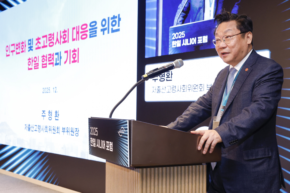 ▲주형환 저출산고령사회위원회 부위원장이 11일 서울 삼성동 웨스틴 서울 파르나스 아틀라스홀에서 열린 2025 한일시니어포럼에서 인구변화 및 초고령사회 대응을 위한 한일 협력과 기회를 주제로 기조강연을 하고 있다. 조현호 기자 hyunho@(이투데이DB)