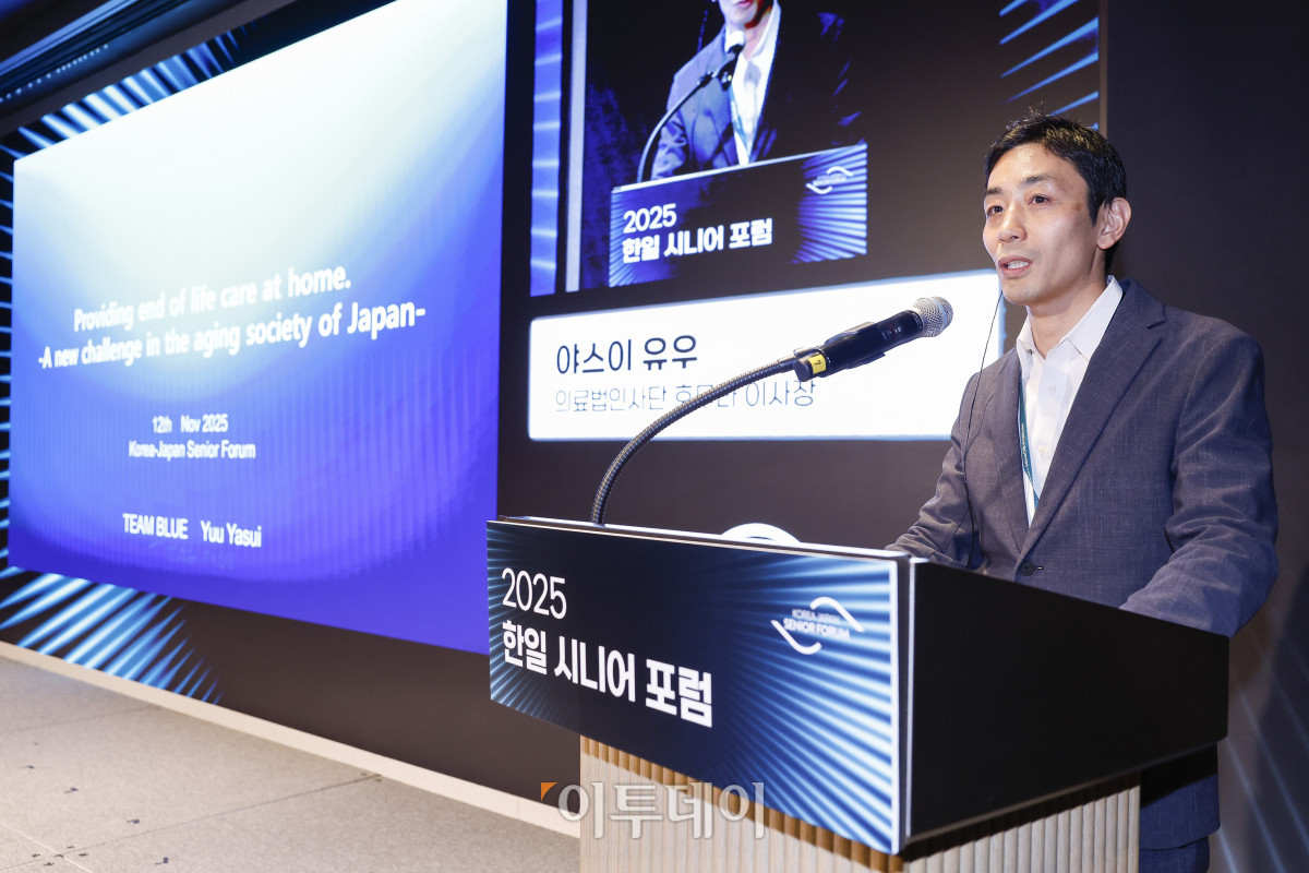 ▲야스이 유우 의료법인사단 호무라 이사장이 11일 서울 강남구 웨스틴 서울 파르나스 아틀라스홀에서 열린 2025 한일 시니어 포럼 세션1 혁신 기술과 커뮤니티 기반 의료·헬스케어 혁신에서 재택 중심 의료 전환과 '집으로 돌아가자 병원'의 도전을 주제로 발표를 하고 있다. 이투데이가 주최하고 이투데이피앤씨와 브라보마이라이프가 주관하는 한일 시니어포럼은 시니어 이코노미를 핵심 주제로, 양국의 정책적 과제와 산업적 해법을 심도 있게 논의하는 국제 교류의 장으로서 시니어 비즈니스가 미래 성장을 견인하는 주체임을 강조하며, 생태계 활성화를 위한 정책·비즈니스·기술·문화 전반에서 필요한 혁신과 전환점을 모색한다. 조현호 기자 hyunho@