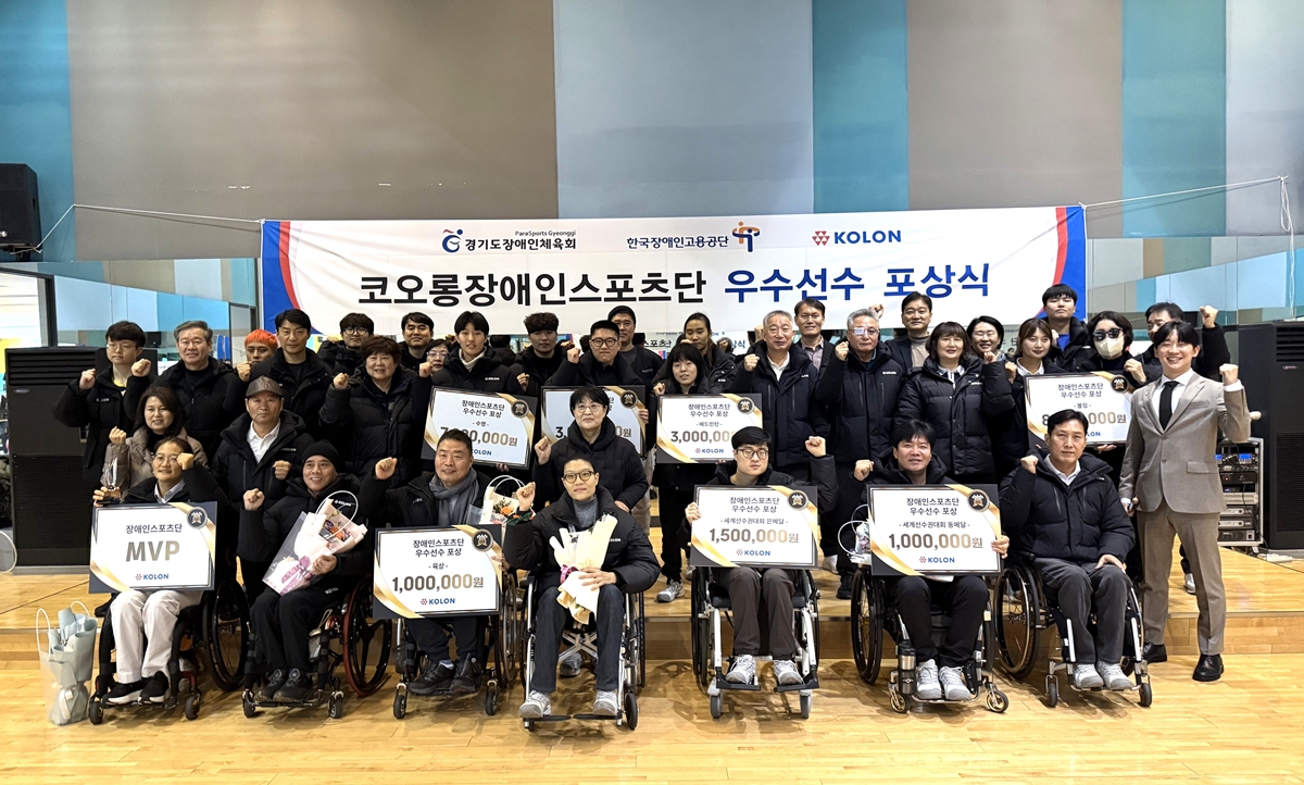 ▲코오롱그룹이 10일 코오롱스포렉스 서초점에서 코오롱장애인스포츠단 소속 우수 선수들을 격려하는 포상식을 개최했다. (사진= 코오롱그룹)